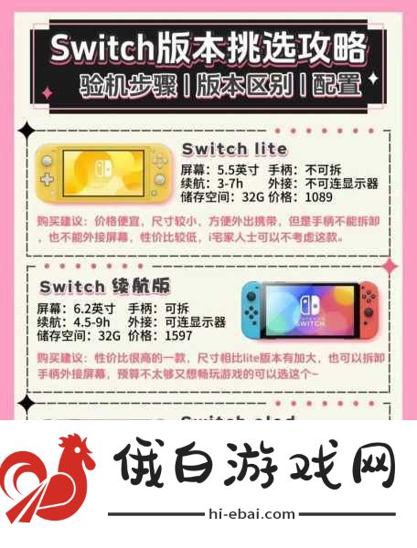 Switch2是否向下兼容-Switch2向下兼容情况全面解析及游戏攻略