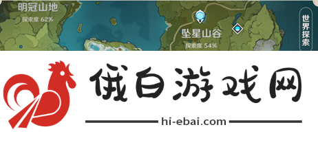 《原神》探索度怎么快速提升