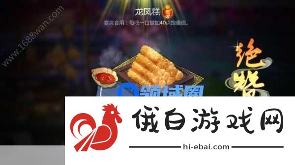 剑网3指尖江湖如何烹饪-剑网3指尖江湖烹饪技巧全解析