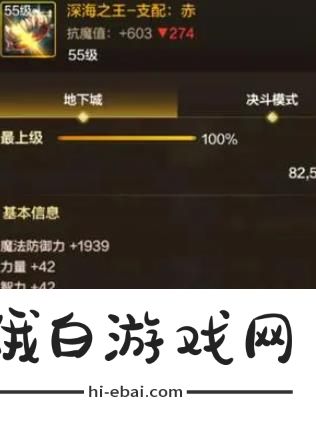 《地下城与勇士起源》骨戒和团本戒指哪个好