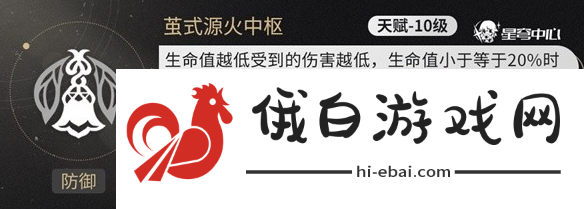 《崩坏星穹铁道》流萤什么时候复刻