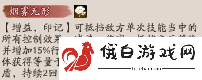 《阴阳师》遥念烟烟罗技能