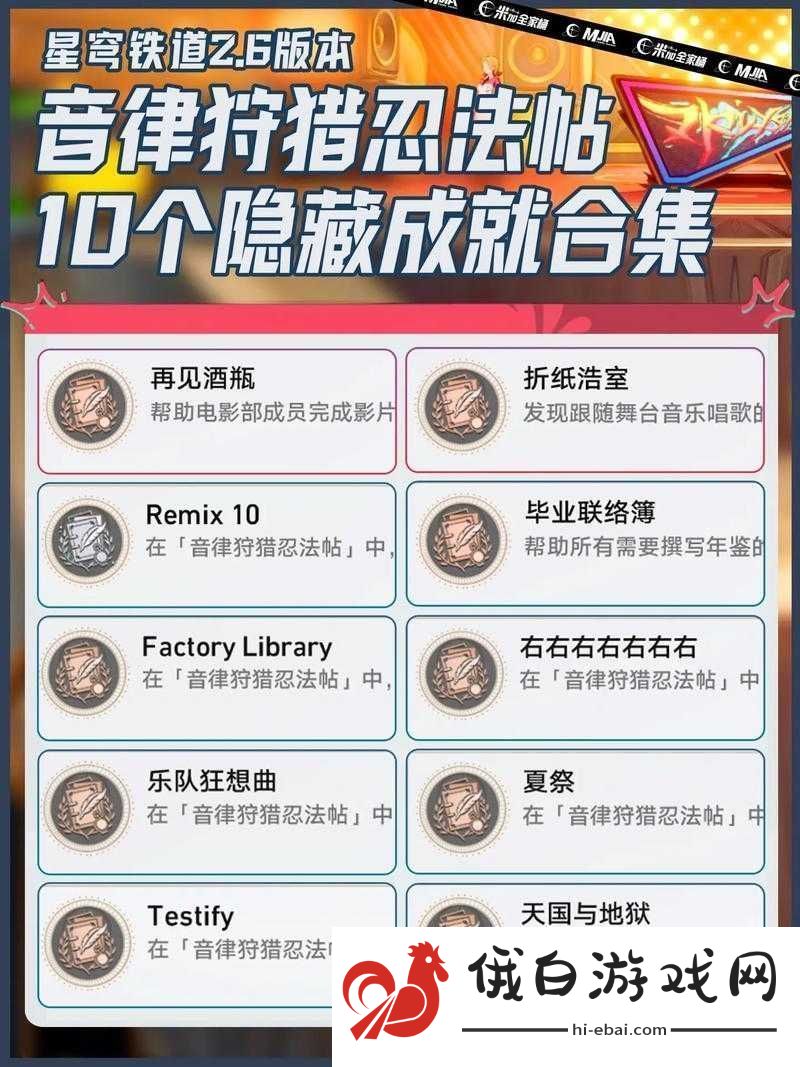 崩坏星穹铁道中