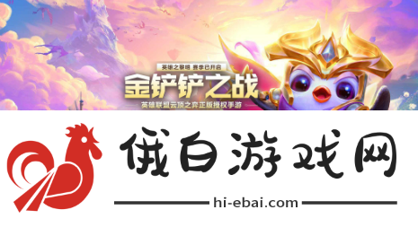 《金铲铲之战》s126花仙魔战阵容怎么搭配