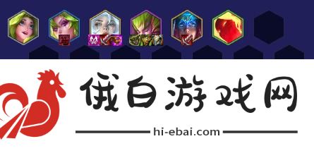 《金铲铲之战》s126花仙魔战阵容怎么搭配