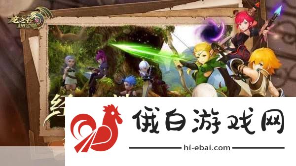 龙之谷世界哪个职业强势-龙之谷世界各职业强度分析