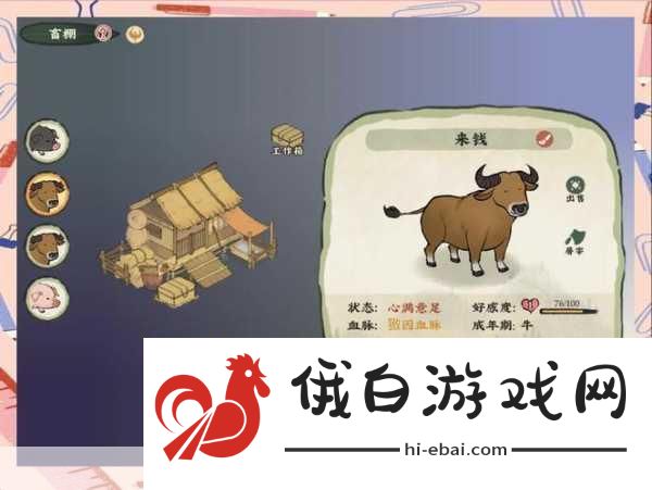 仙山小农怎么捕捉动物，全面攻略指南