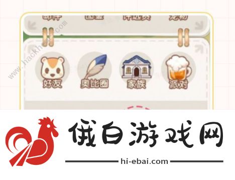 奥比岛手游爱好家答案大全 爱好家考核问题测试答案一览图片2