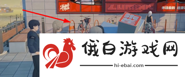 《绝区零》自行车纪念币怎么获取