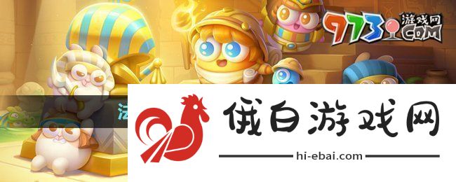 保卫萝卜4法老归来第118关怎么过法老归来第118关通关攻略