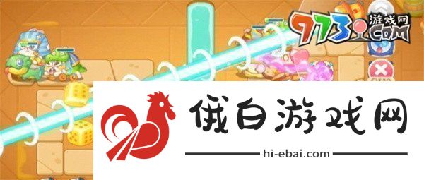 保卫萝卜4法老归来第118关怎么过法老归来第118关通关攻略