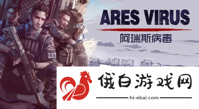 《阿瑞斯病毒2》帐篷在哪