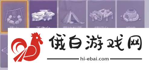 《阿瑞斯病毒2》帐篷在哪