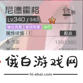 双生幻想尼德霍格值得培养吗