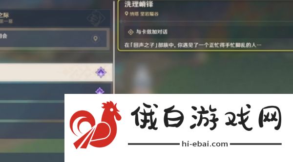 原神霍莱过来成就怎么完成