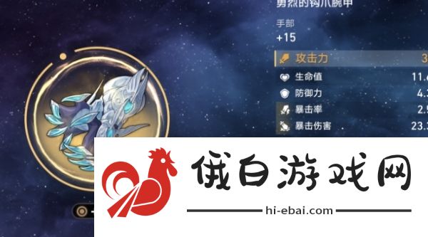 崩坏星穹铁道飞霄遗器怎么完成