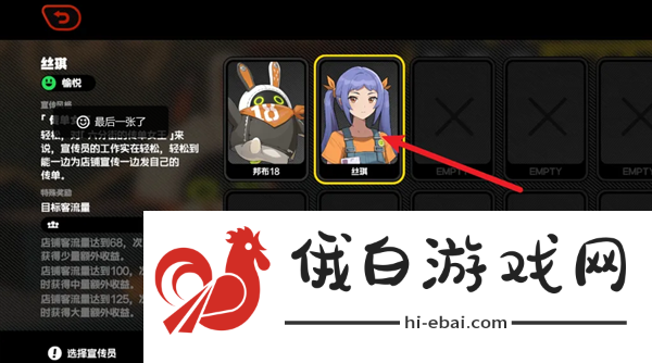 绝区零录像店宣传员怎么更换