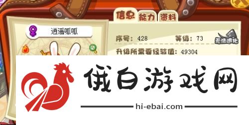 洛克王国逍遥呱呱选什么性格好