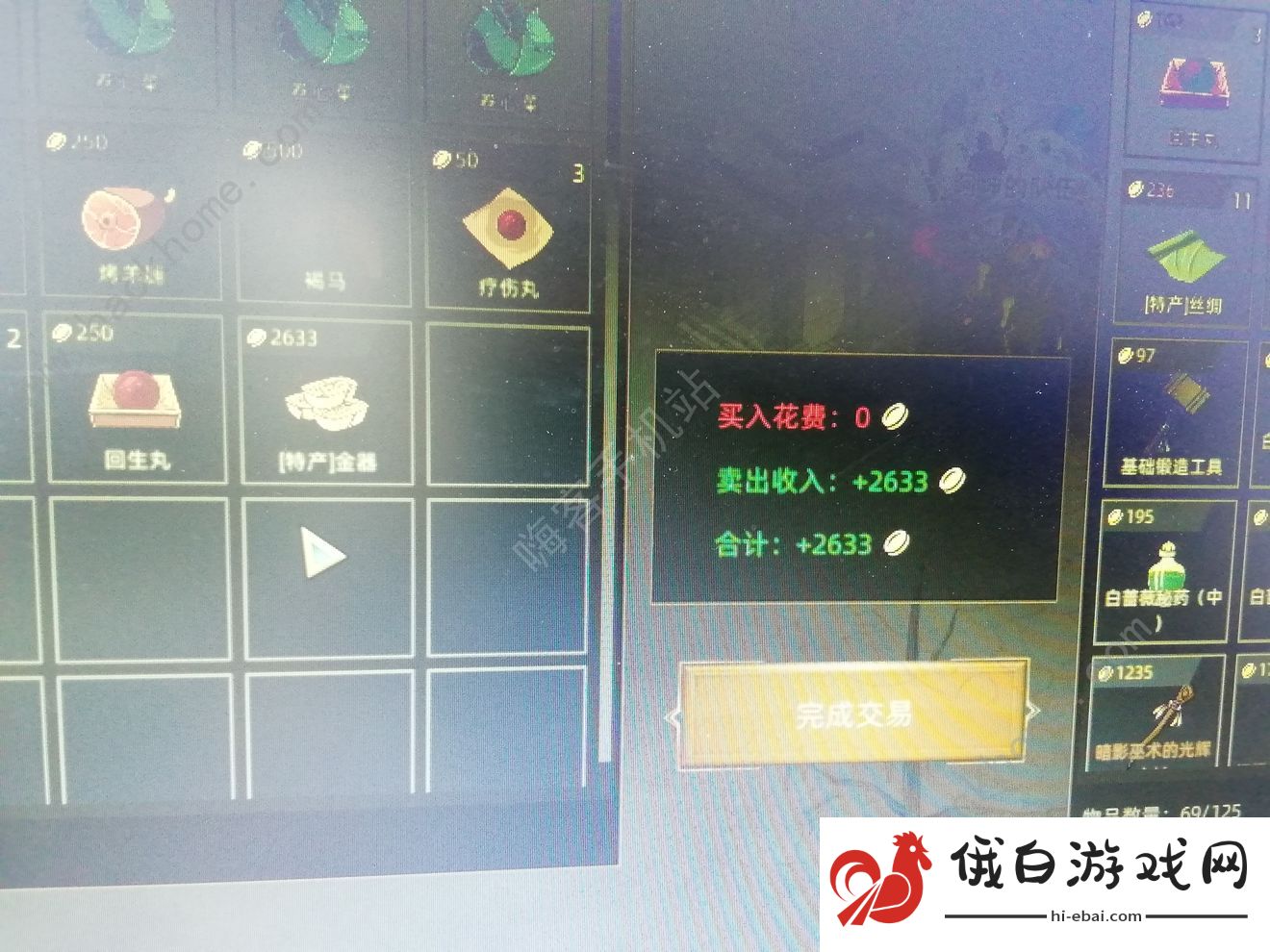部落与弯刀跑商攻略 快速跑商赚钱技巧图片2