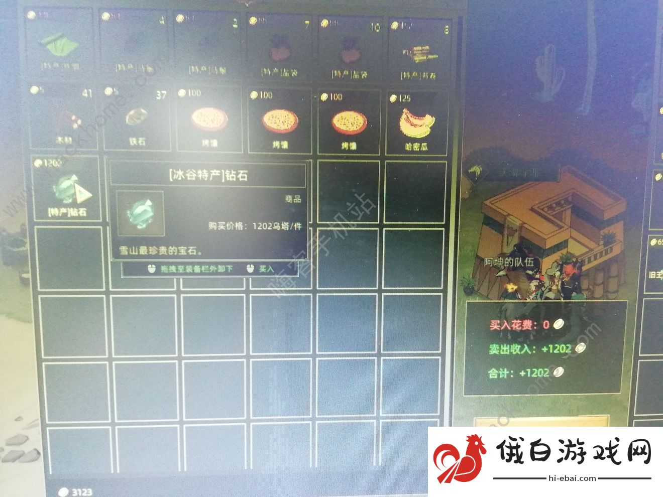 部落与弯刀跑商攻略 快速跑商赚钱技巧图片4