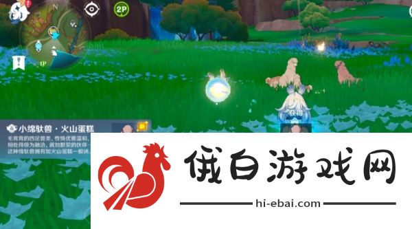 原神小绵驮兽位置在哪