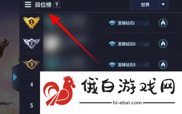 天启行动段位有哪些