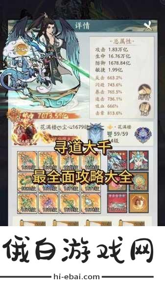 寻道大千镇魔凶魂天尉打法攻略