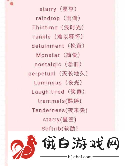 欧美英伦情侣名