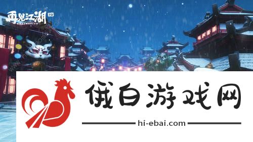 再见江湖手游官方预约  最新官方测试资格预约地址图片1
