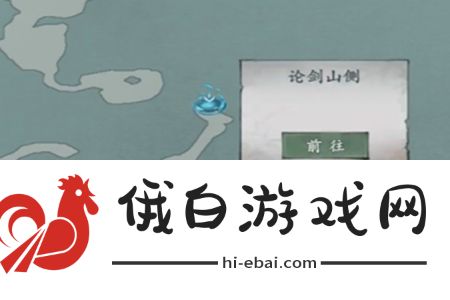 墨剑江湖百验百灵任务怎么完成