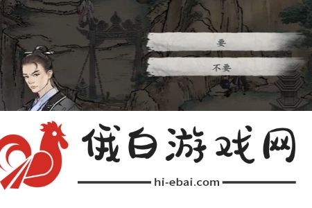 墨剑江湖百验百灵任务怎么完成