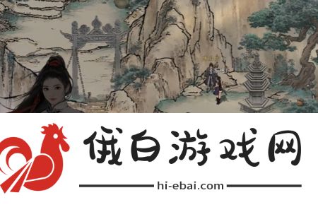 墨剑江湖百验百灵任务怎么完成