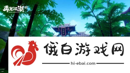 再见江湖手游攻略大全  新手入门不走弯路图片2
