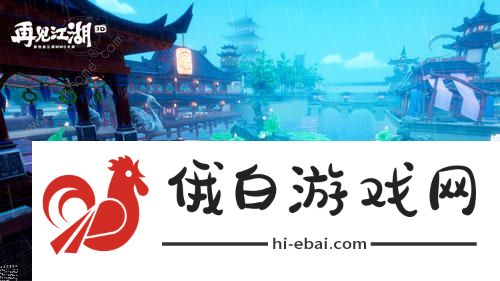 再见江湖手游攻略大全  新手入门不走弯路图片3