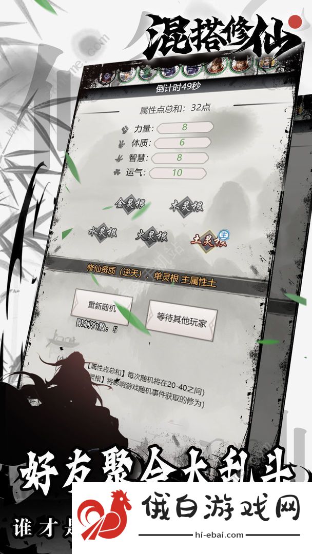 混搭修仙攻略大全 新手入门少走弯路图片2