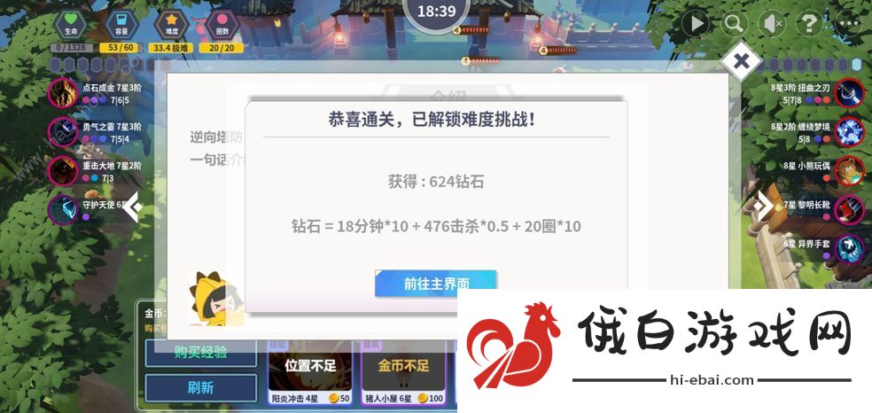 第二十圈新手攻略 新手快速上手指南图片1