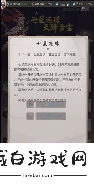 一念逍遥花月问答答案大全 花月问答全题目答案一览图片1