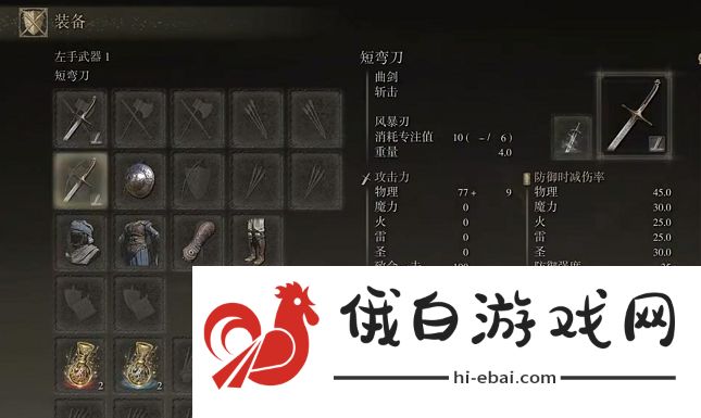艾尔登法环攻略大全 新手入门少走弯路图片1
