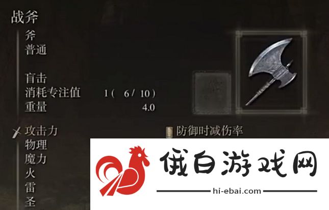 艾尔登法环攻略大全 新手入门少走弯路图片3