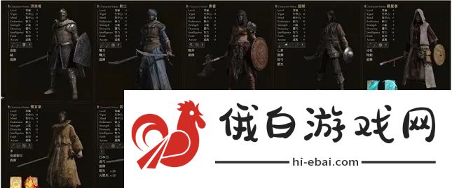 艾尔登法环攻略大全 新手入门少走弯路图片9
