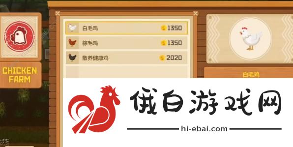 潜水员戴夫养鸡攻略