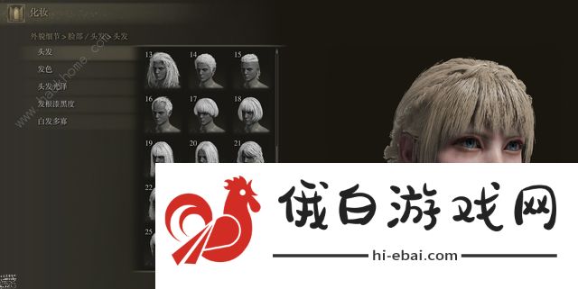 艾尔登法环捏脸数据大全 最好看的捏脸男女性代码总汇图片1