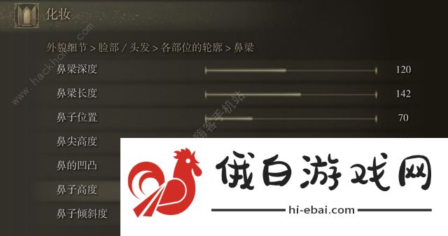 艾尔登法环捏脸数据大全 最好看的捏脸男女性代码总汇图片6