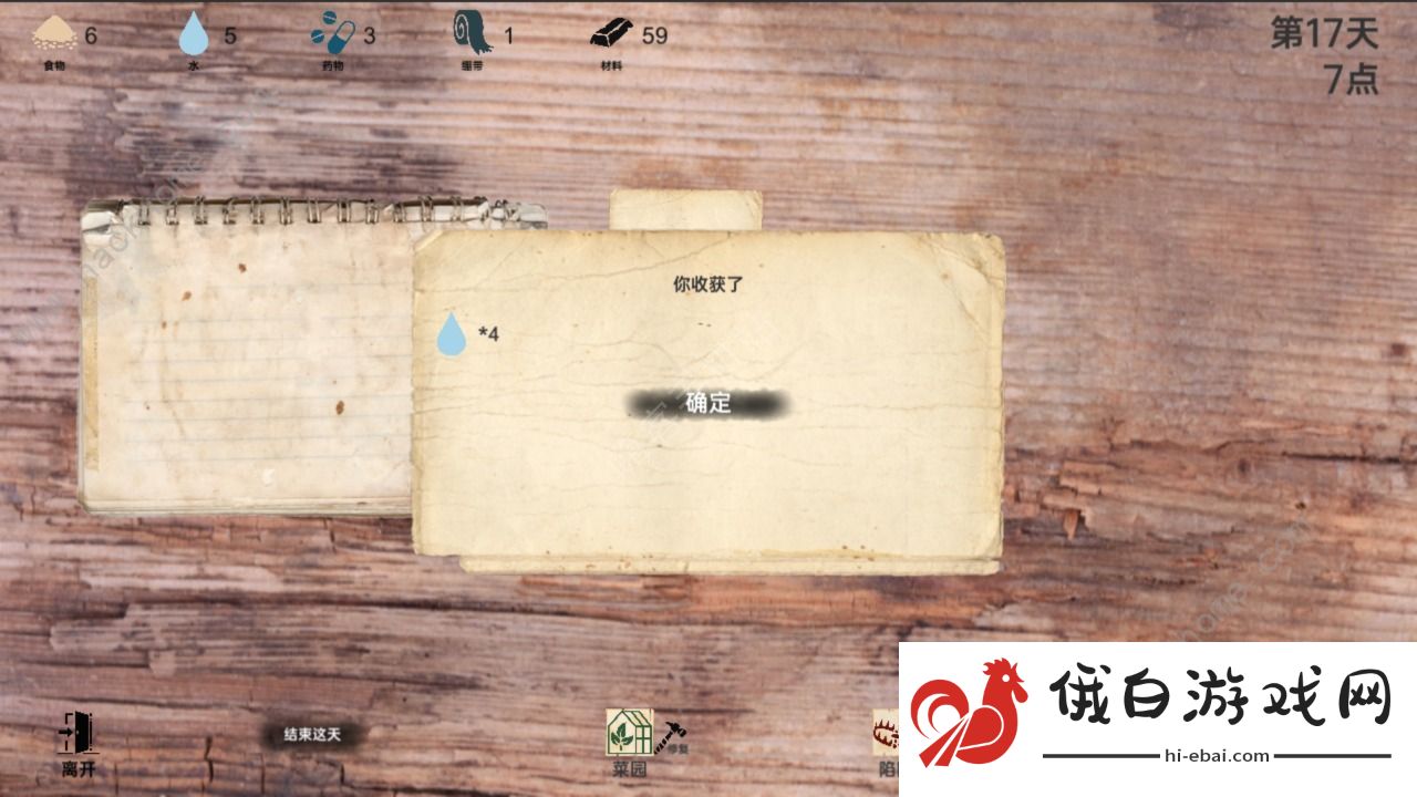 战争日记新手攻略 新手快速上手指南图片2