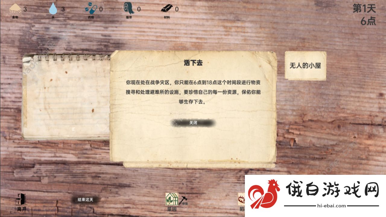 战争日记攻略大全 新手入门少走弯路图片2