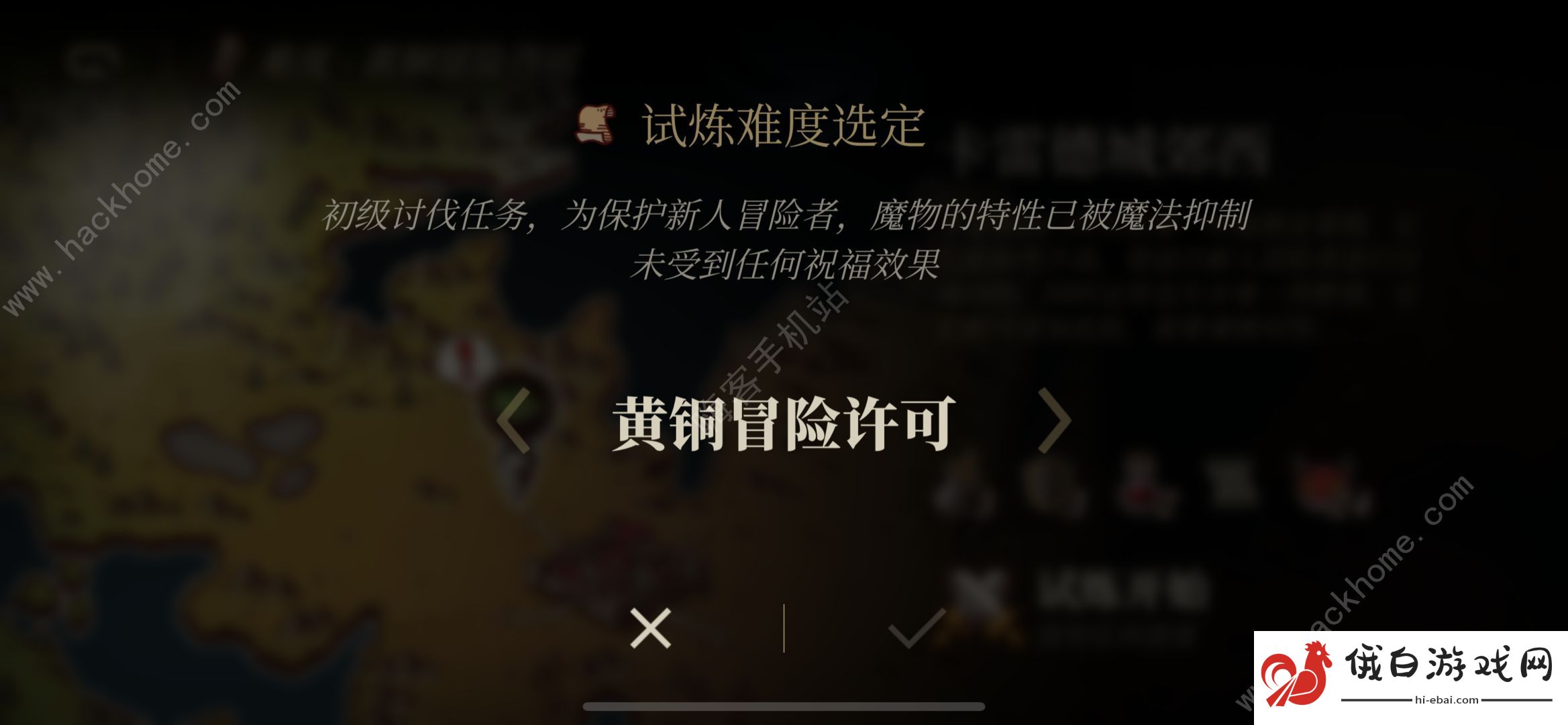 勇者也要闯魔城通关攻略 新手通关技巧汇总图片3