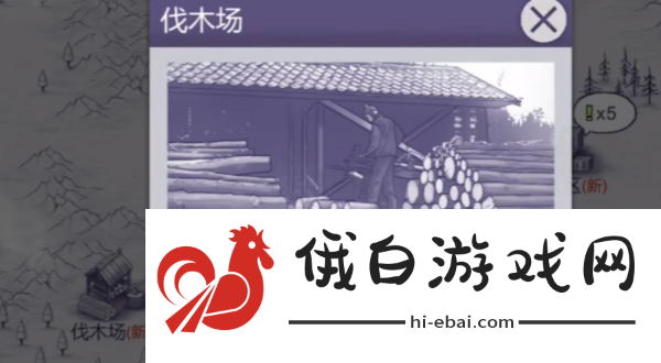 阿瑞斯病毒2伐木工怎么伐木