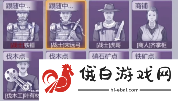 阿瑞斯病毒2伐木工怎么伐木