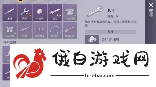 阿瑞斯病毒2扳手在哪获得