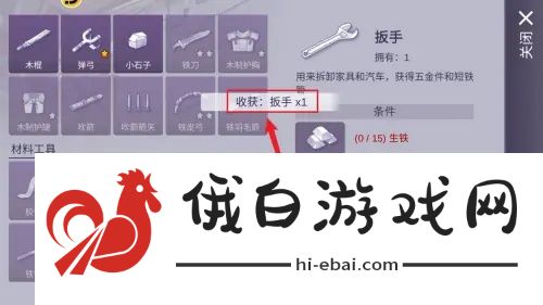 阿瑞斯病毒2扳手在哪获得